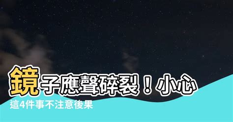 鏡子碎掉怎麼辦|廁所鏡子怎麼丟？小心玻璃碎片，讓你安全丟垃圾！